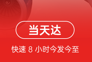 平潭机场物流航空货运公司【机场